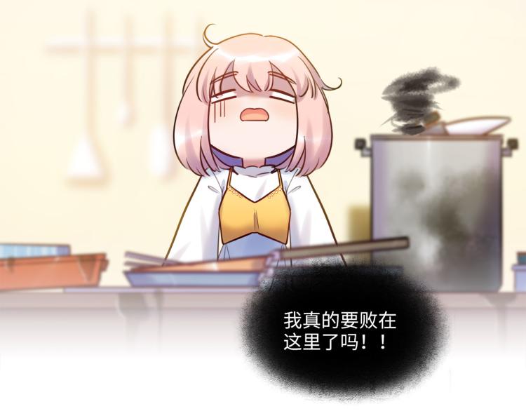 《最美好的她》第54话 僵持 第47页