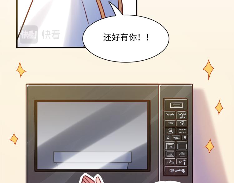 《最美好的她》第54话 僵持 第49页