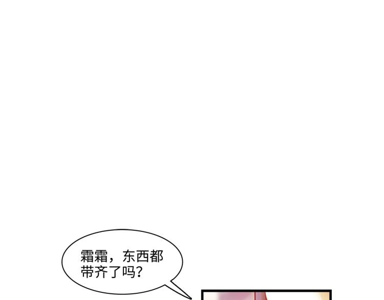 《最美好的她》第54话 僵持 第4页