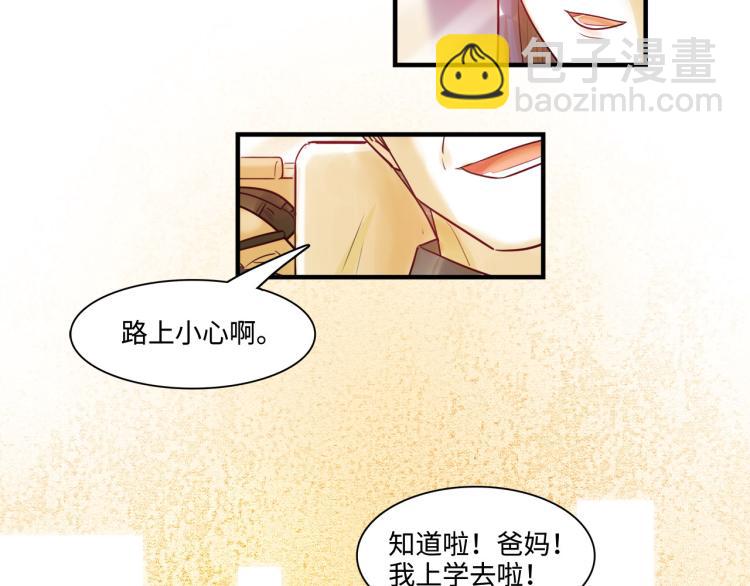 《最美好的她》第54话 僵持 第5页