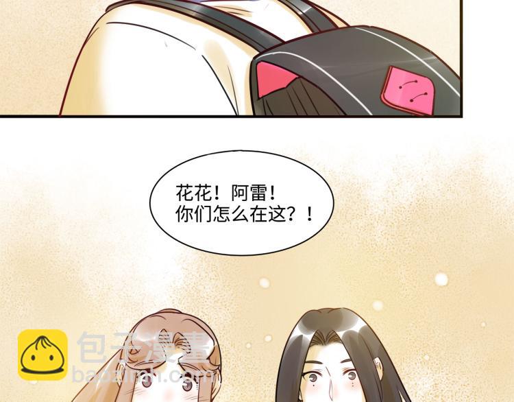 《最美好的她》第54话 僵持 第9页