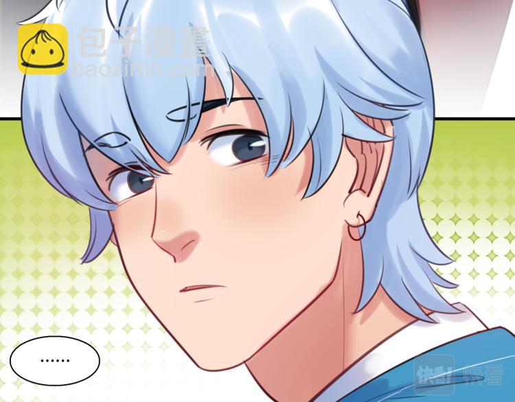 《最美好的她》第55话 学长 第11页
