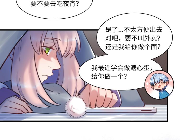 《最美好的她》第55话 学长 第15页