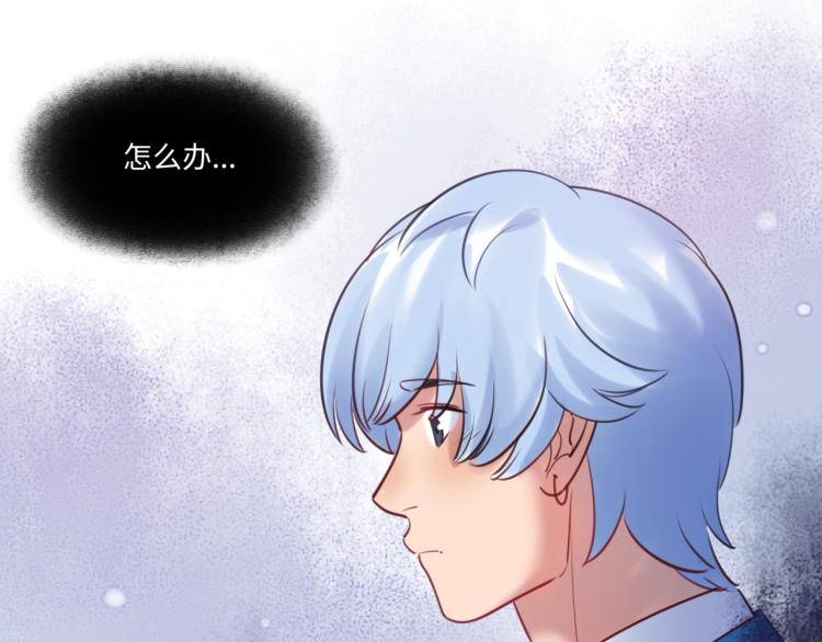 《最美好的她》第55话 学长 第16页