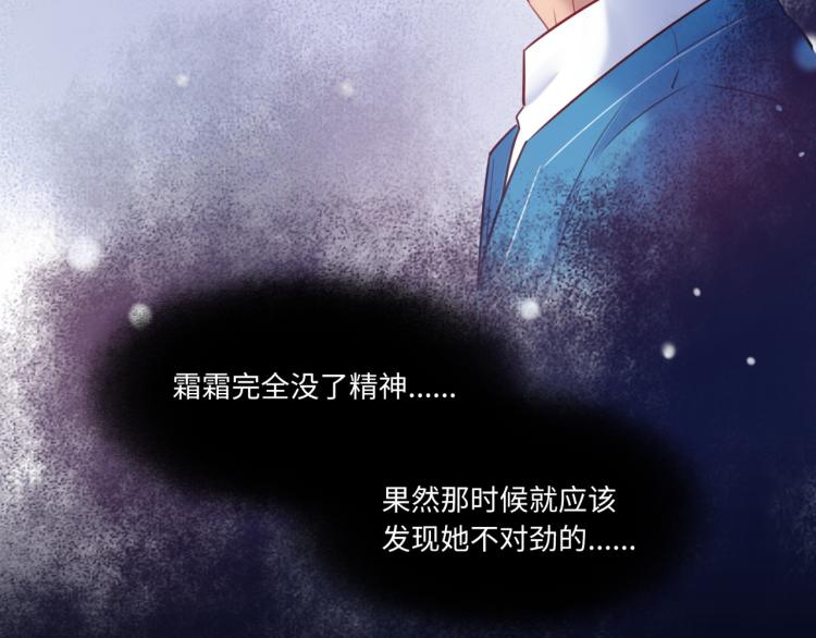 《最美好的她》第55话 学长 第17页