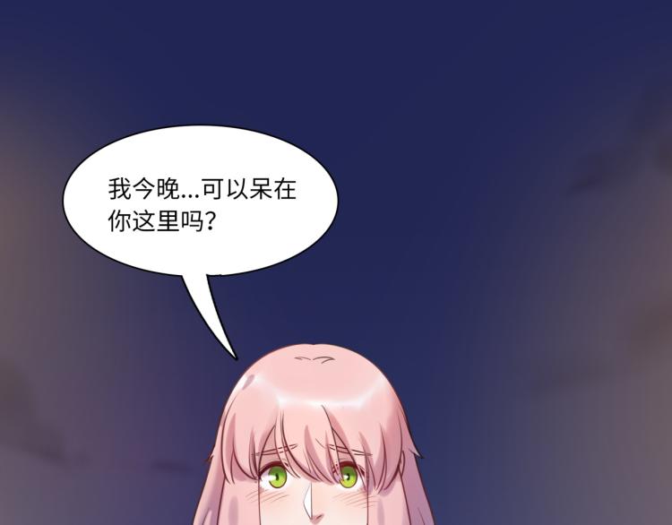 《最美好的她》第55话 学长 第20页