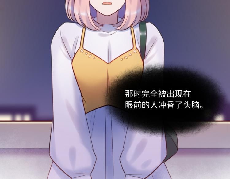 《最美好的她》第55话 学长 第21页
