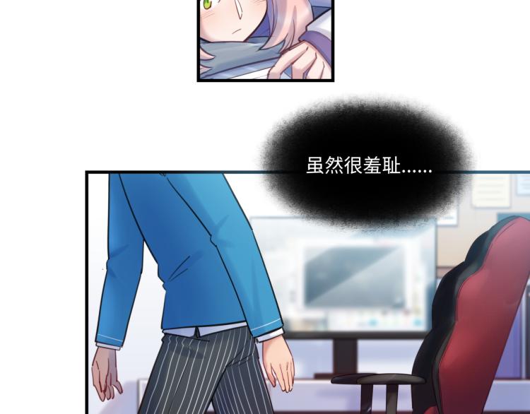 《最美好的她》第55话 学长 第24页