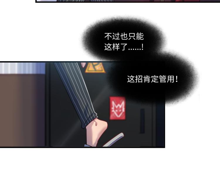 《最美好的她》第55话 学长 第25页