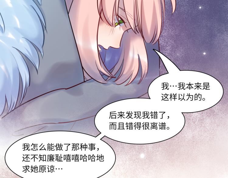 《最美好的她》第55话 学长 第30页