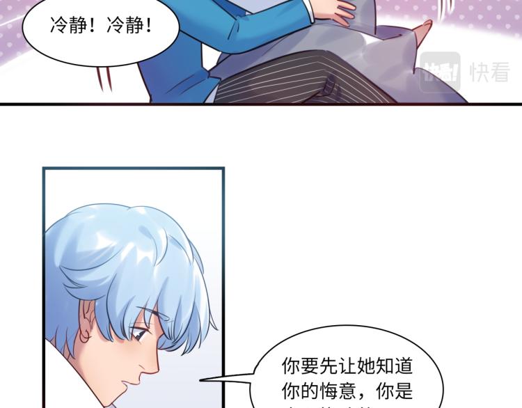 《最美好的她》第55话 学长 第35页