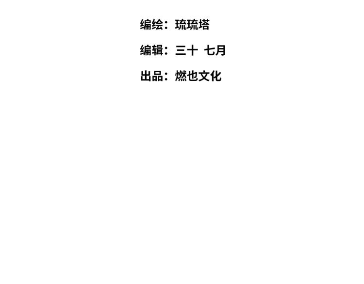 《最美好的她》第55话 学长 第5页