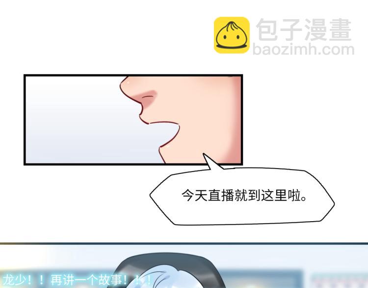 《最美好的她》第55话 学长 第6页