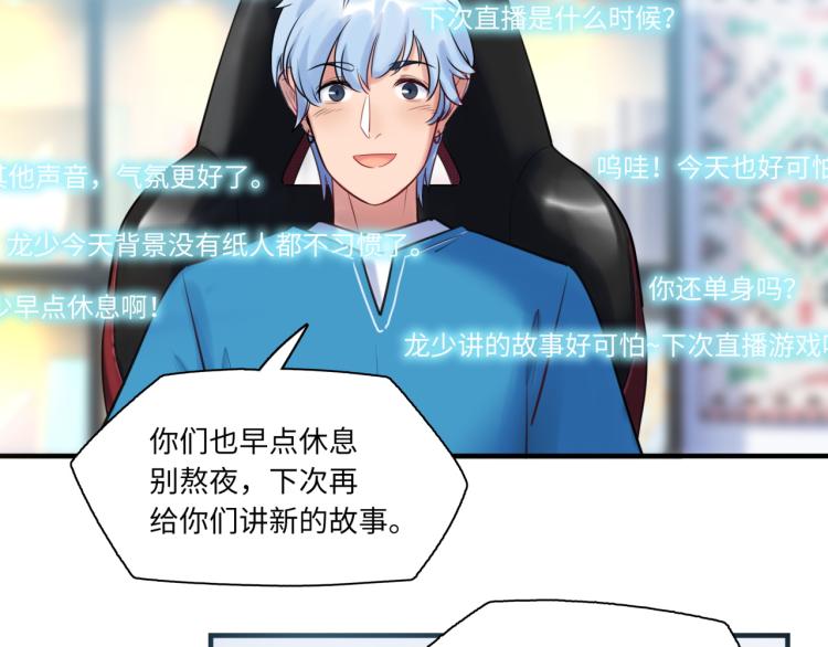 《最美好的她》第55话 学长 第7页