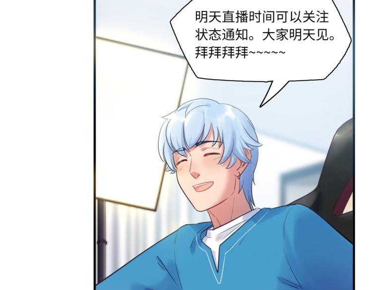 《最美好的她》第55话 学长 第8页