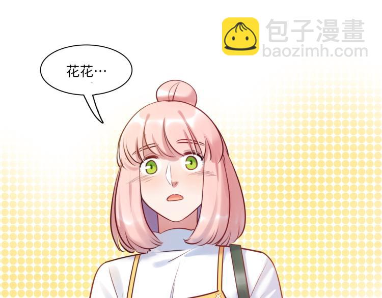 《最美好的她》第58话 小球的真心 第11页
