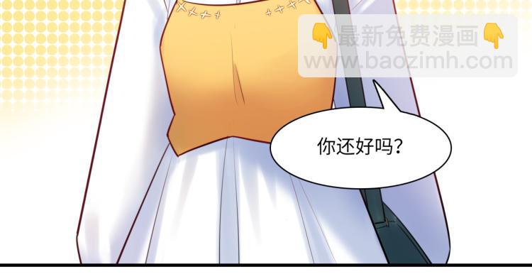 《最美好的她》第58话 小球的真心 第12页