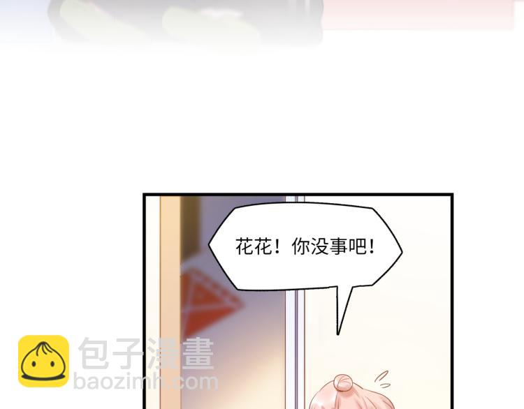 《最美好的她》第58话 小球的真心 第17页