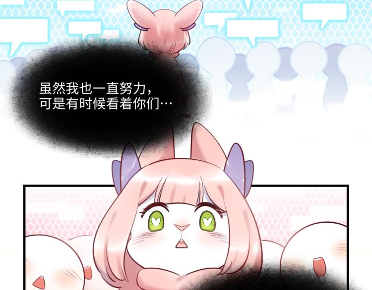 《最美好的她》第58话 小球的真心 第24页