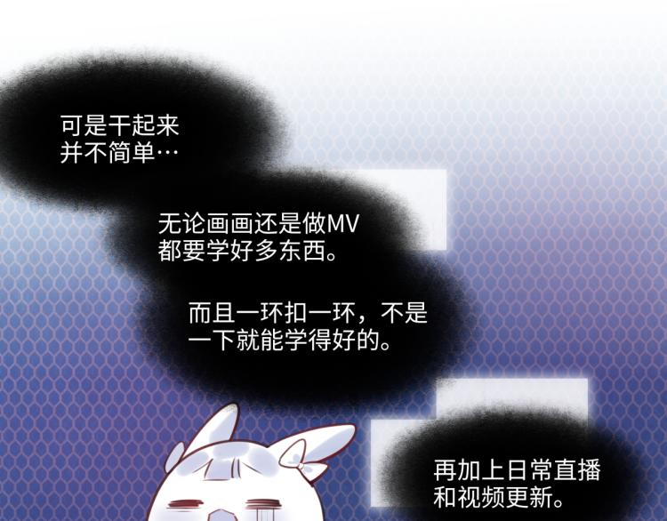 《最美好的她》第58话 小球的真心 第27页