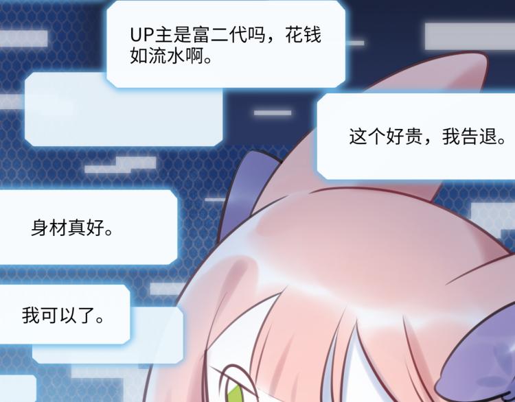 《最美好的她》第58话 小球的真心 第29页