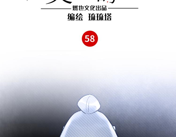 《最美好的她》第58话 小球的真心 第2页