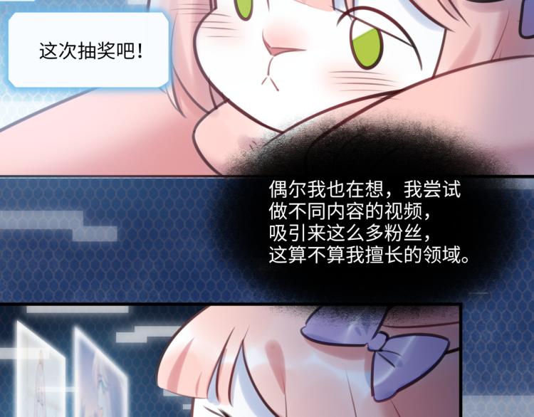 《最美好的她》第58话 小球的真心 第30页