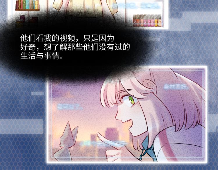 《最美好的她》第58话 小球的真心 第32页