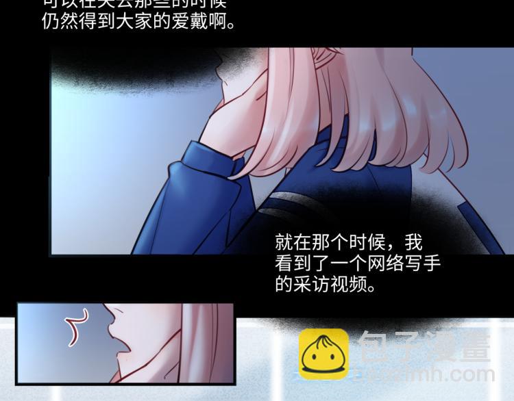 《最美好的她》第58话 小球的真心 第36页