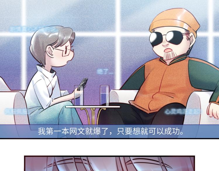 《最美好的她》第58话 小球的真心 第37页
