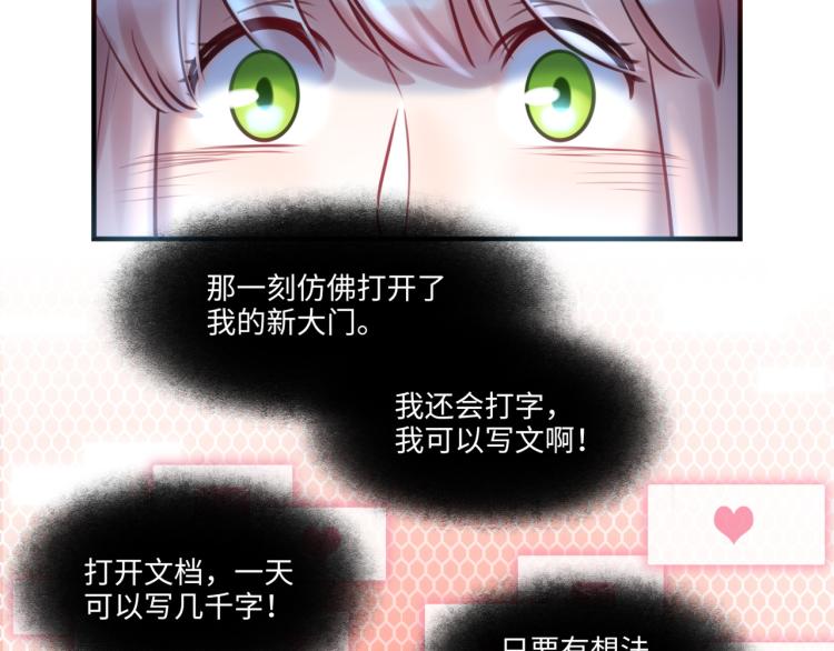 《最美好的她》第58话 小球的真心 第38页