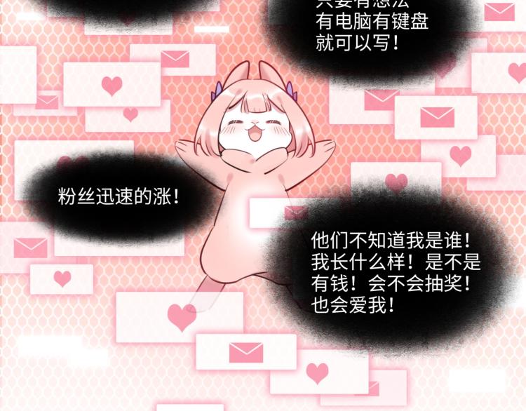 《最美好的她》第58话 小球的真心 第39页