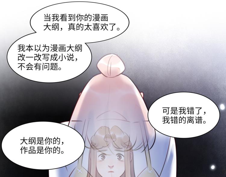 《最美好的她》第58话 小球的真心 第41页
