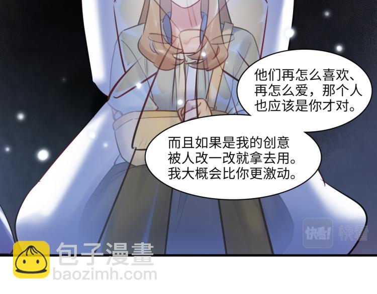 《最美好的她》第58话 小球的真心 第42页