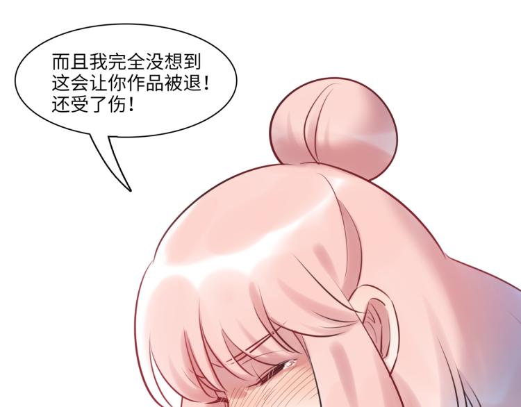 《最美好的她》第58话 小球的真心 第43页