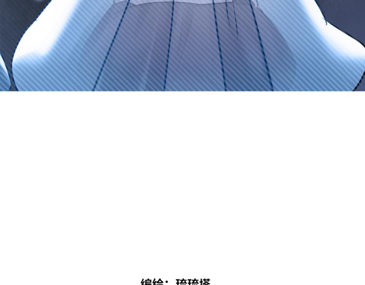 《最美好的她》第58话 小球的真心 第4页