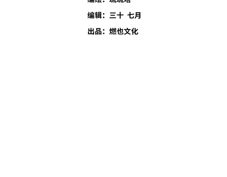 《最美好的她》第58话 小球的真心 第5页