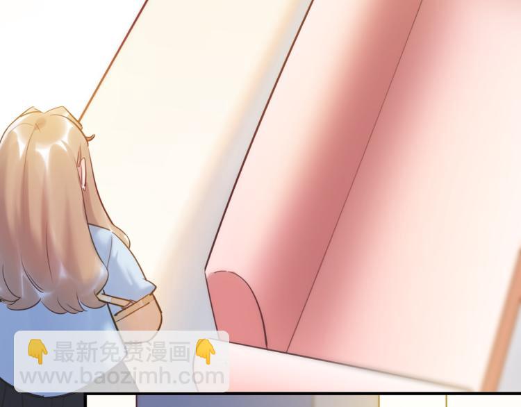 《最美好的她》第58话 小球的真心 第8页