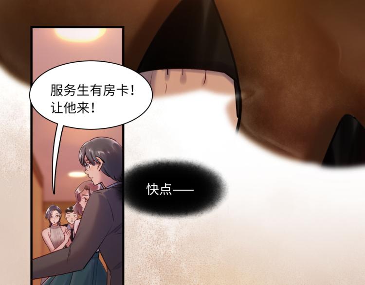 《最美好的她》第60话 放开那个女孩！！ 第10页