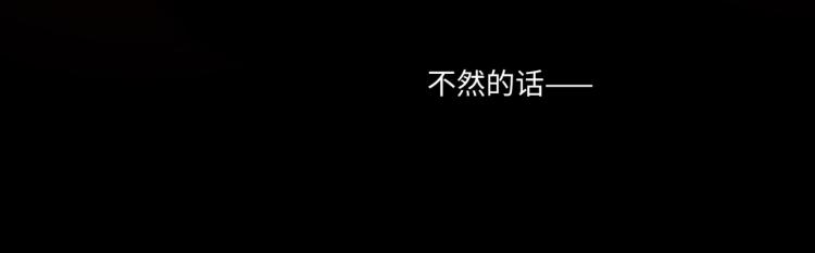 《最美好的她》第60话 放开那个女孩！！ 第13页
