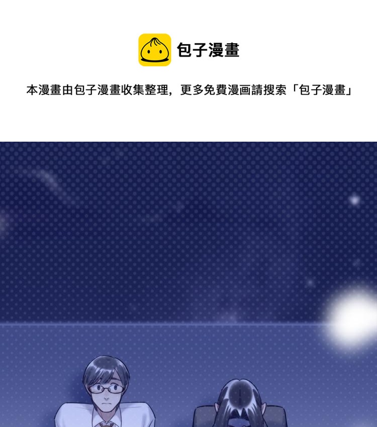 《最美好的她》第60话 放开那个女孩！！ 第1页