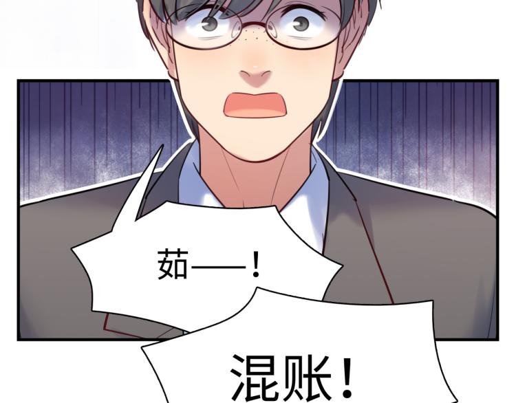 《最美好的她》第60话 放开那个女孩！！ 第23页