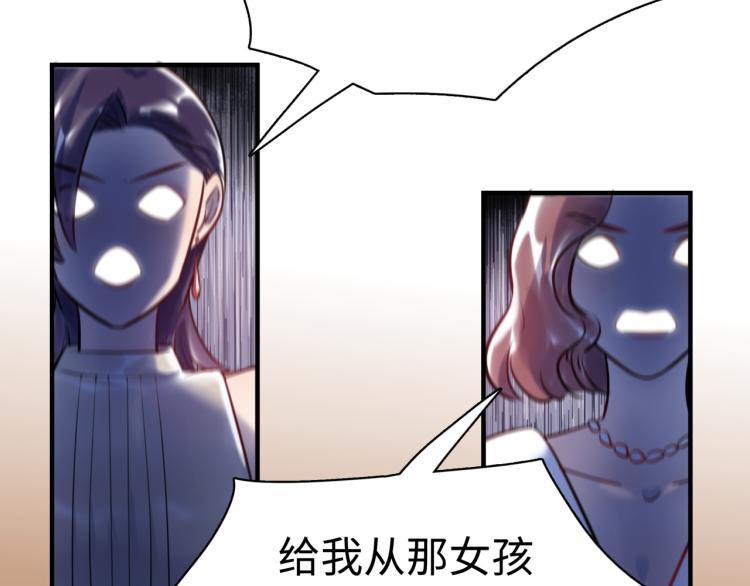 《最美好的她》第60话 放开那个女孩！！ 第24页