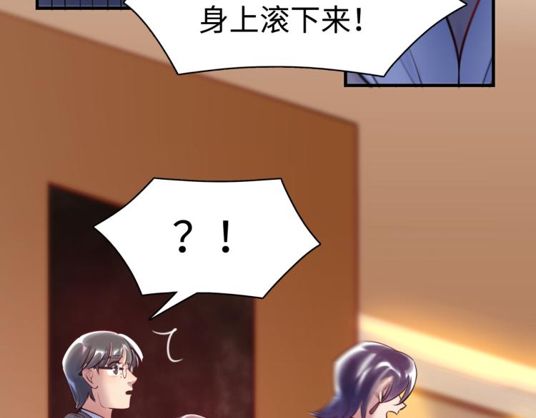 《最美好的她》第60话 放开那个女孩！！ 第25页