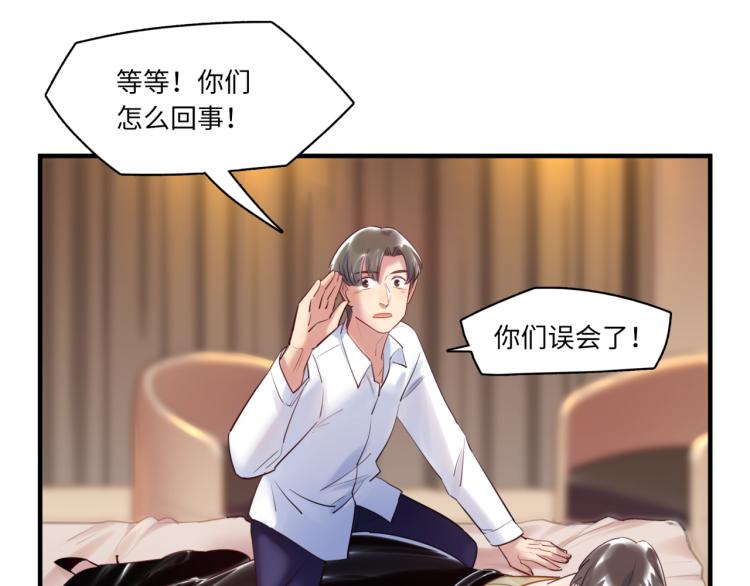 《最美好的她》第60话 放开那个女孩！！ 第28页