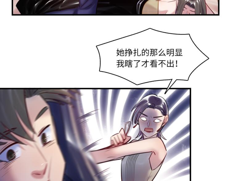 《最美好的她》第60话 放开那个女孩！！ 第29页