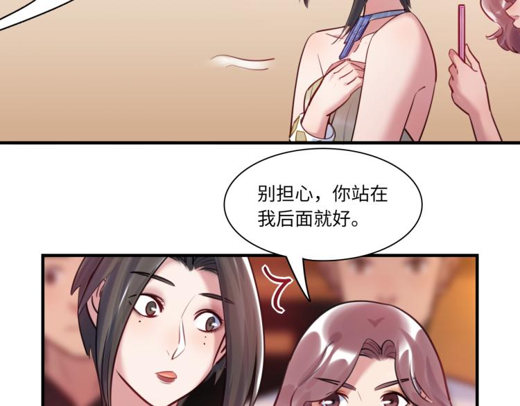 《最美好的她》第60话 放开那个女孩！！ 第31页