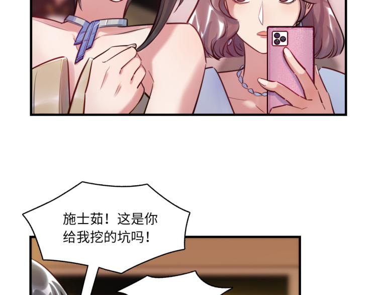 《最美好的她》第60话 放开那个女孩！！ 第32页