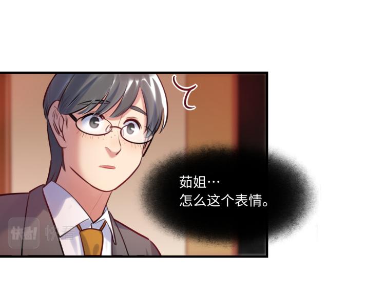 《最美好的她》第60话 放开那个女孩！！ 第36页