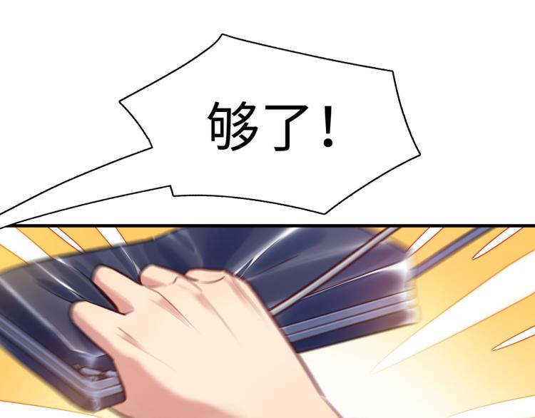 《最美好的她》第60话 放开那个女孩！！ 第37页
